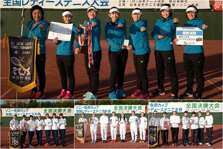 ４年ぶりに全国レディースを制した千葉（上段）。準優勝の大阪、３位の京都、４位の岐阜（下段左より）。写真：全国レディーステニス大会事務局