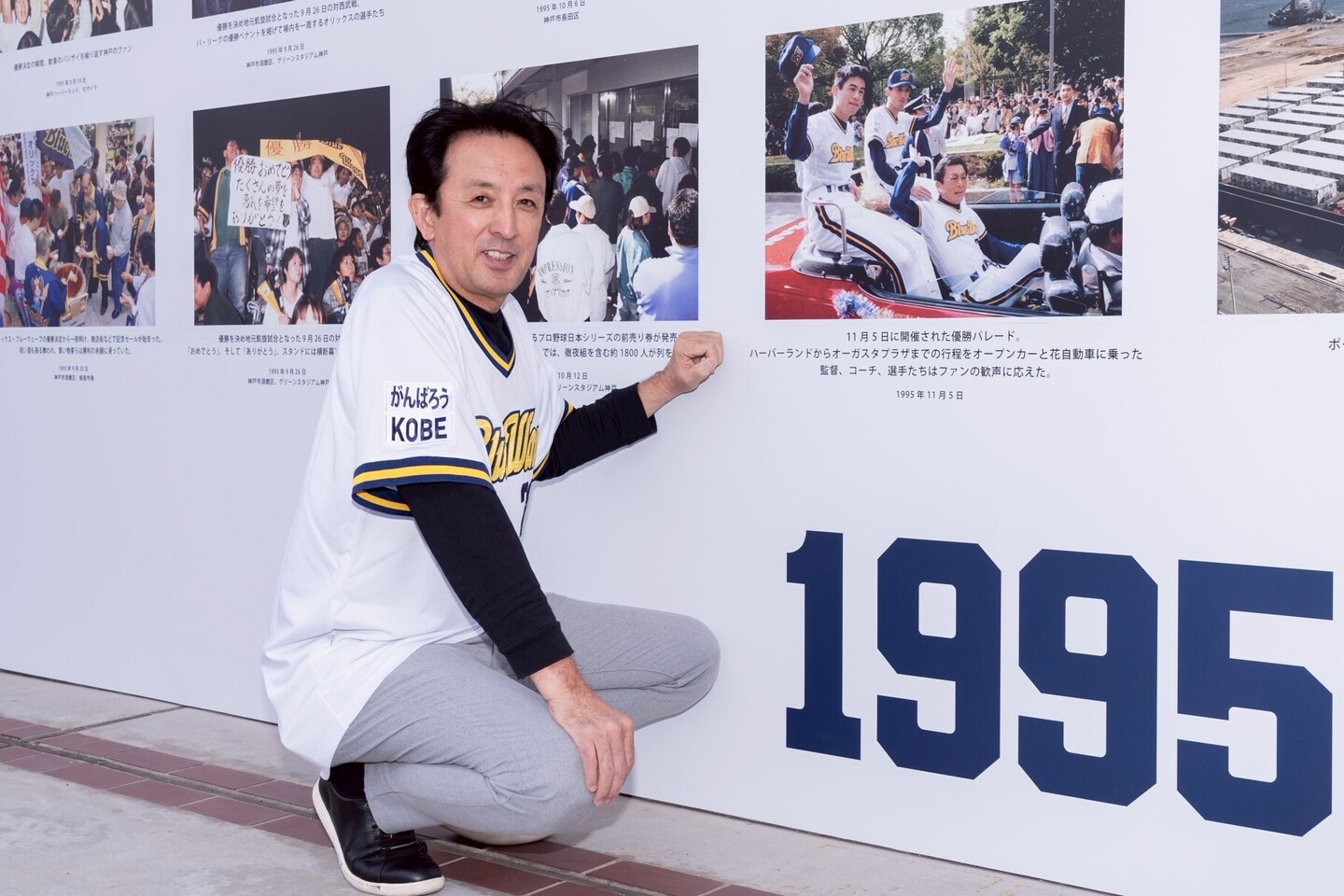 震災から30年。星野伸之さん「まだまだ終わりじゃない」写真展と始球式
