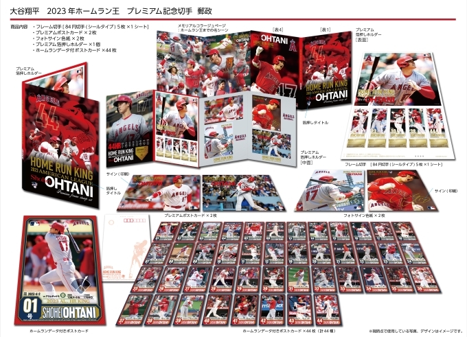 大谷翔平プレミアムコレクション - 記念グッズ